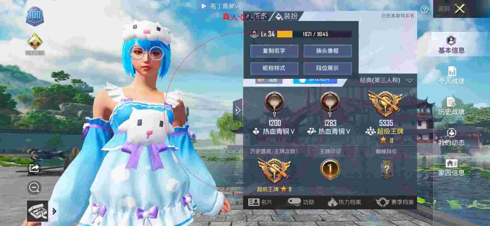 和平精英透视自瞄 - 和平精英领取永久挂件辅助预览图